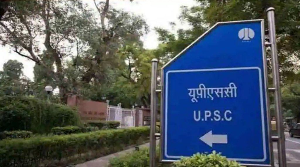 UPSC, Civil service Exam