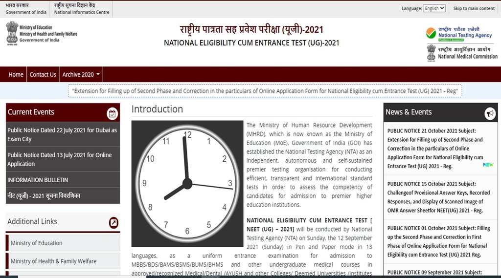 NEET 2021 Result: कब आएग नीट 2021 का रिजल्ट, सुप्रीम कोर्ट के फैसले पर निर्भर, सुनवाई आज