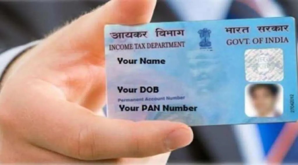 अगर आपका कहीं खो गया है पैन कार्ड या कराना चाहते हैं उसमें कोई सुधार, यह तरीका है आसान (File Photo)