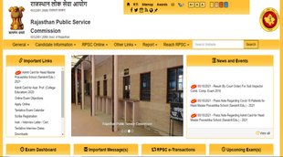 RPSC, admit card,head master, teacher Recruitment 2021, Rajasthan headmaster admit card, Admit card headmaster, headmaster sarkar naukri, govt jobs