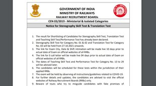 RRB, RRB MI, RRB MI Skill Test 2021, RRB MI New Notice 2021