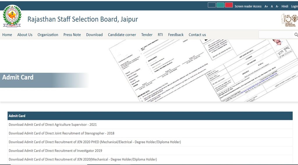 rajasthan patwari admit card, rsmssb patwari admit card, patwari admit card, rajasthan patwari exam, rsmssb.rajasthan.gov.in, rsmssb patwari exam 2021, rsmssb admit card 2021,