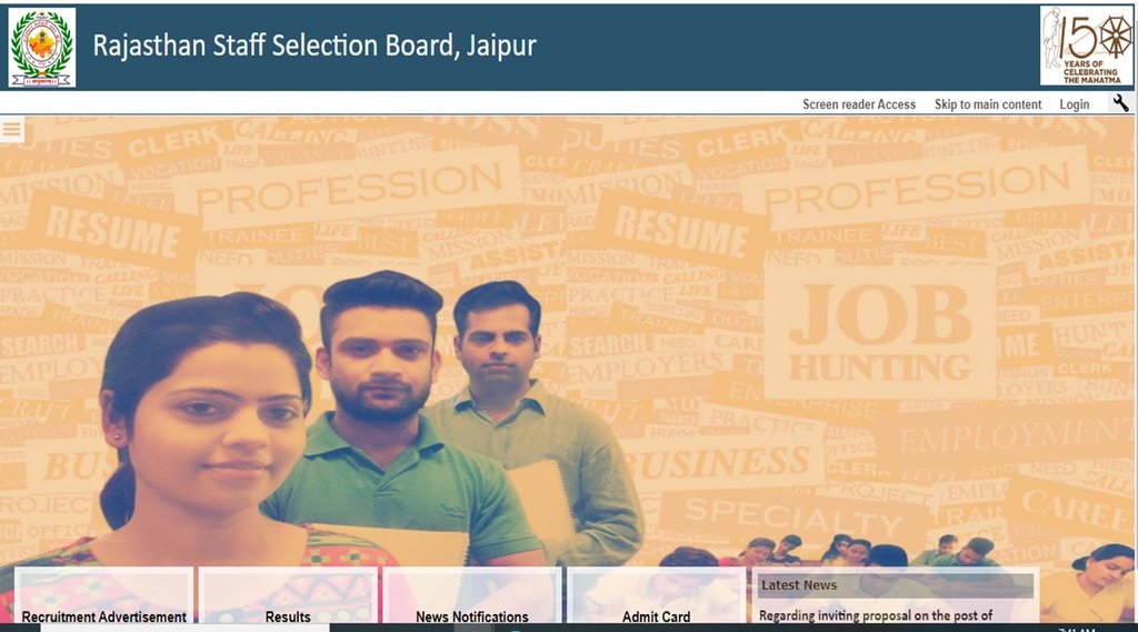 rsmssb exam 2021, rsmssb exam for patwari post, rsmssb exam from october 23, rsmssb exam, rsmssb rajastha gov in, rsmssb patwari notification 2021, sarkari naukri, govt jobs, latest sarkari naukri,