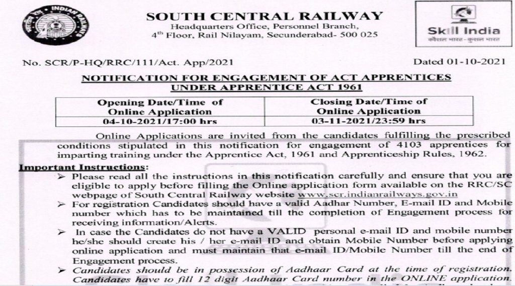 railway recruitment, railway recruitment 2021, railway recruitment board, railway recruitment cell eastern railway, railway recruitment 2021 online application form, railway recruitment 2021 10th pass, railway recruitment cell