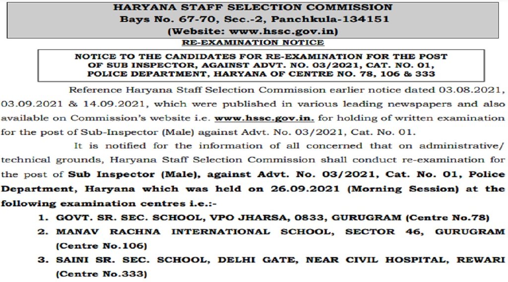 hssc gov in, haryana re exam, haryana si recruitment 2021, haryana sub inspcetor post 2021, haraya sub inspector recruitment 2021, haryana si exam re take for 3 test centres