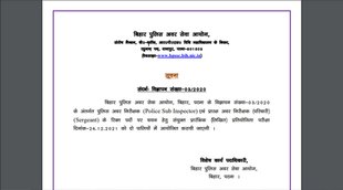 Bihar Police SI Exam Date 2021, Bihar Police SI Exam Date, Bihar Police SI Exam 2021 date, BPSSC SI exam date 2021, BPSSC SI exam schedule,