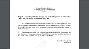 ssc.nic.in jobs, ssc result 2021, ssc recrutiment result 2021, ssc jobs, ssc delhi police capf si result 2021, ssc, sarkari result 2021, sarkari naukri, latest job, new sarkari naukri
