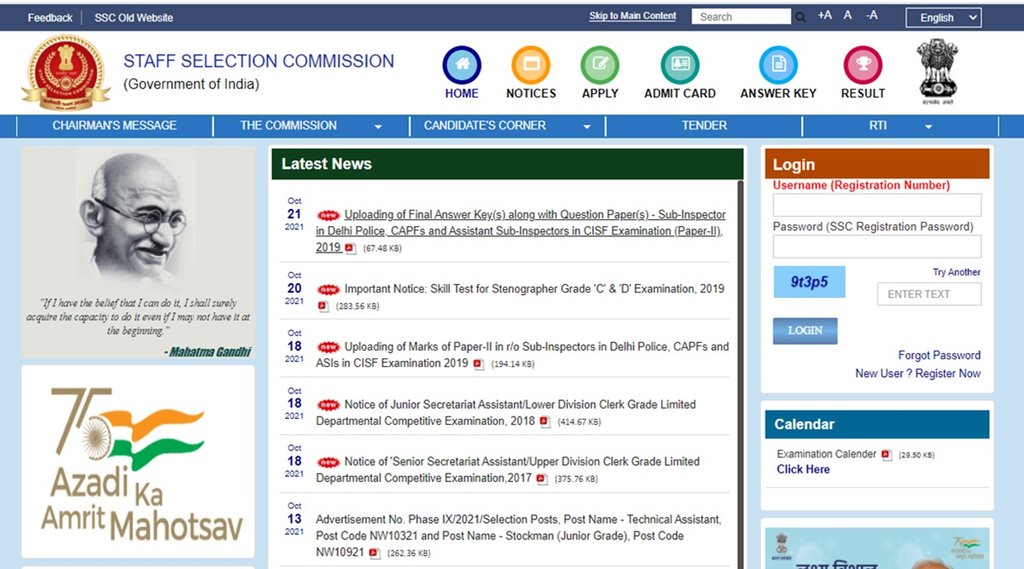 ssc si, ssc si in delhi police, ssc.nic.in, sarkari naukri, govt jobs, latest sarkari naukri,