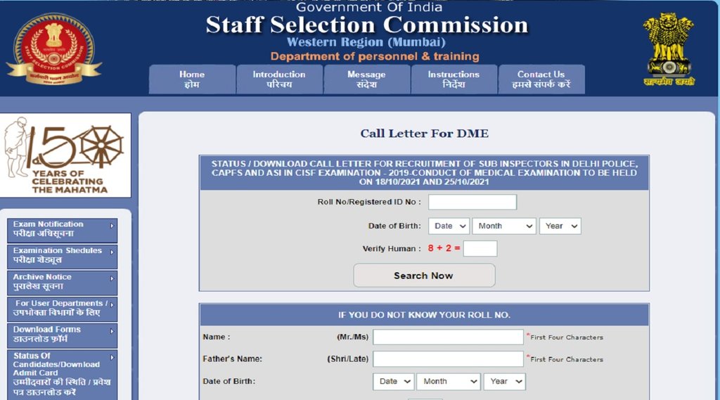 ssc cpo admit card 2021, ssc cpo admit card 2021, ssc cpo admit card pet, ssc cpo admit card tier 2, ssc cpo admit card nr region, ssc cpo admit card sarkari result, ssc cpo admit card 2019 sarkari result