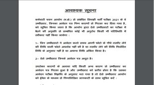 ssc gd constable exam 2021, govt jobs, ssc gd constable admit card 2021, gd recruitment 4 phase, sarkari naukri 2021, ssc gd constable exam, ssc gd constable recruitment exam 2021,