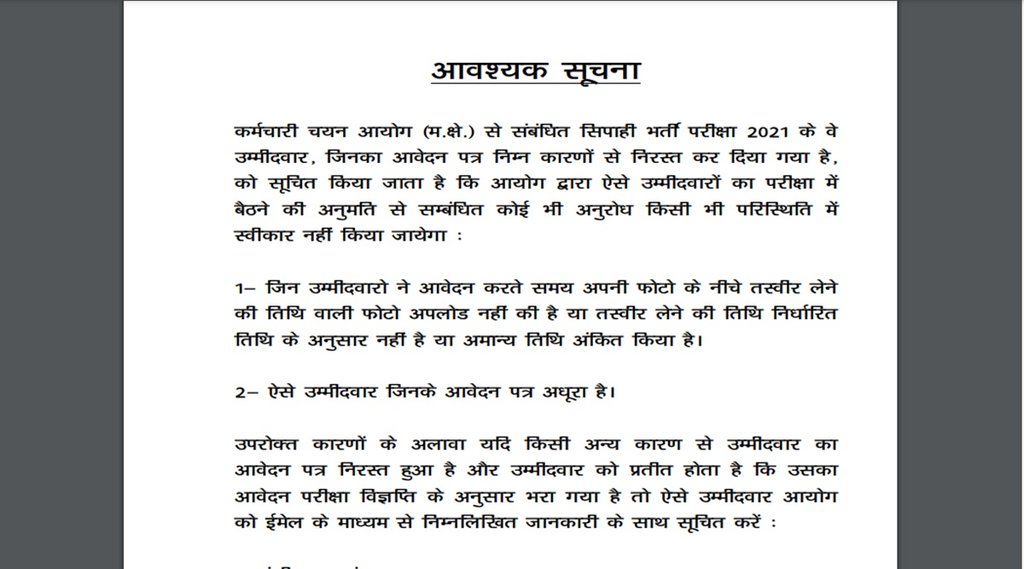 ssc gd constable exam 2021, govt jobs, ssc gd constable admit card 2021, gd recruitment 4 phase, sarkari naukri 2021, ssc gd constable exam, ssc gd constable recruitment exam 2021,