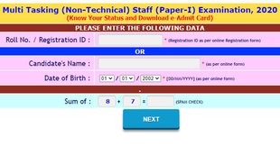 SSC MTS Admit Card 2020, www.ssc-cr.org admit card 2021, sscer.org, ssc mts 2020 admit card, ssc mts admit card 2021 download, ssc mts admit card 2021 sarkari result, ssc mts admit card download 2021 tier 1, ssc mts admit card 2021 in hindi