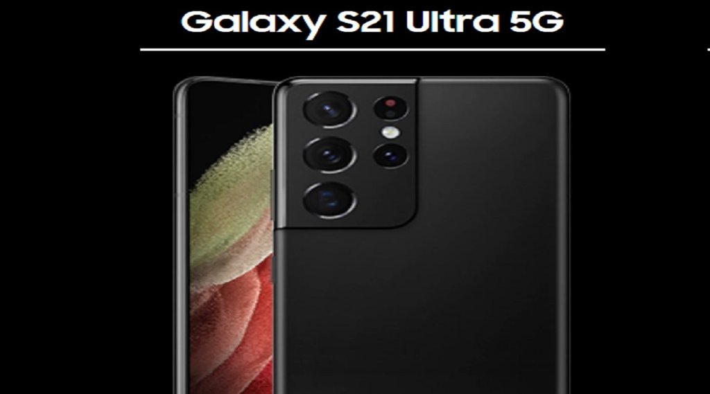 Samsung Galaxy S21 Ultra