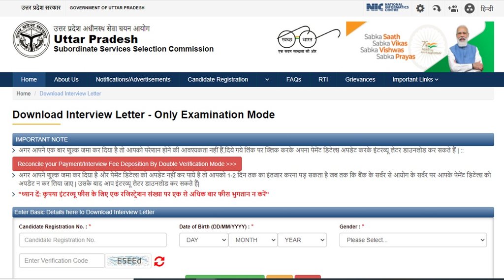 UPSSSC Excise Constable Interview Letter 2021, upsssc excise constable interview date,