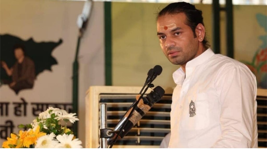 Tej Pratap Yadav