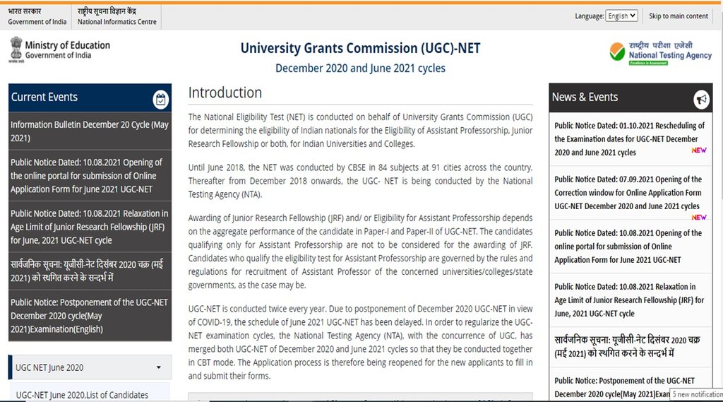 ugc net, ugc net admit card, ugc net admit card 2021 download, ugc net admit card 2021 download link, ugc net exam date 2021, ugc net exam date 2021,