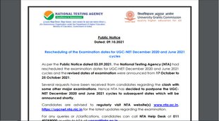 ugc net latest news, ugc net admit card 2021, ugc net 2021 postponed, ugc net 2021 latest update, ugc net 2021 exam kab hoga,