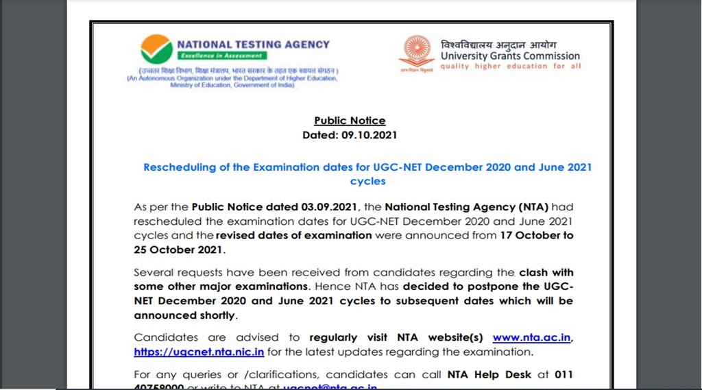 ugc net latest news, ugc net admit card 2021, ugc net 2021 postponed, ugc net 2021 latest update, ugc net 2021 exam kab hoga,