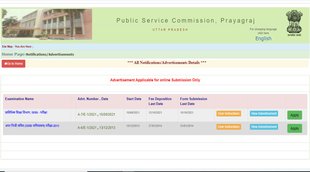 uppsc recruitment 2021, uppsc up nic in, uppsc recruitment for 1370 posts, uppsc recruitment for several posts,