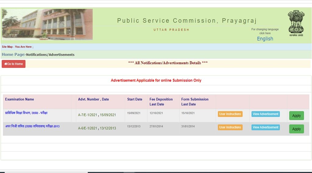 uppsc recruitment 2021, uppsc up nic in, uppsc recruitment for 1370 posts, uppsc recruitment for several posts,