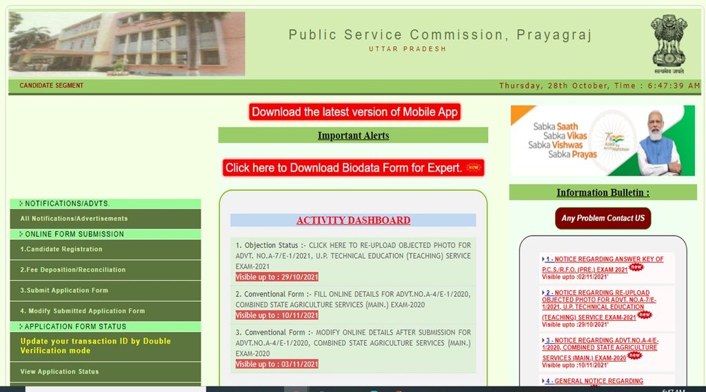 UPPSC PCS Prelims Answer Key 2021 जारी, ये है चेक करने का सही तरीका