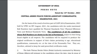 UPSC, CAPF, UPSC CAPF Result, UPSC CAPF AC Result 2021