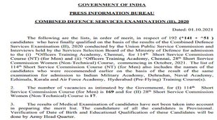UPSC CDS 2 Result 2020, UPSC CDS II Result 2020, upsc.gov.in, upsc cds 2 result, upsc cds 2 2021, upsc cds 2 2021 sarkari result