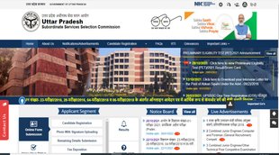 upsssc.gov.in result 2021, upsssc.gov.in, pet result 2021 sarkari result,