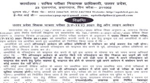 uptet 2021 answer key, uptet 2021 admit card download uptet 2021 apply online, uptet 2021 application form latest update, uptet 2021 application form last date in hindi, uptet 2021 apply date