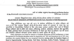 VSSC, Vikram Sarabhai Space Centre, VSSC Recruitment, VSSC Recruitment 2021, VSSC Notification, VSSC Notification 2021