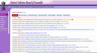 Bihar Police Result 2021, Bihar Police Constable Result 2021, bihar police constable result, bihar police ka result kab aaega, bihar police result 2021 kab aayega 8415, bihar police result 2021 date 8415, bihar police result 2021 kab aayega, bihar police result 2021 sarkari aayega,