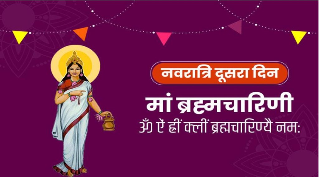 Brahmacharini Devi, Religion News, Religion
