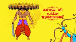 Dussehra 2021, Dussehra