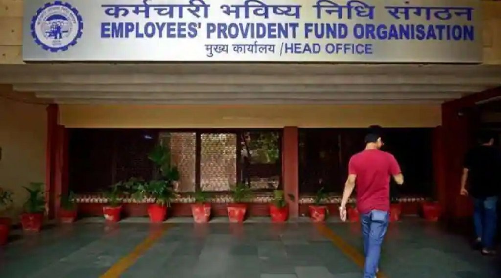 epfo