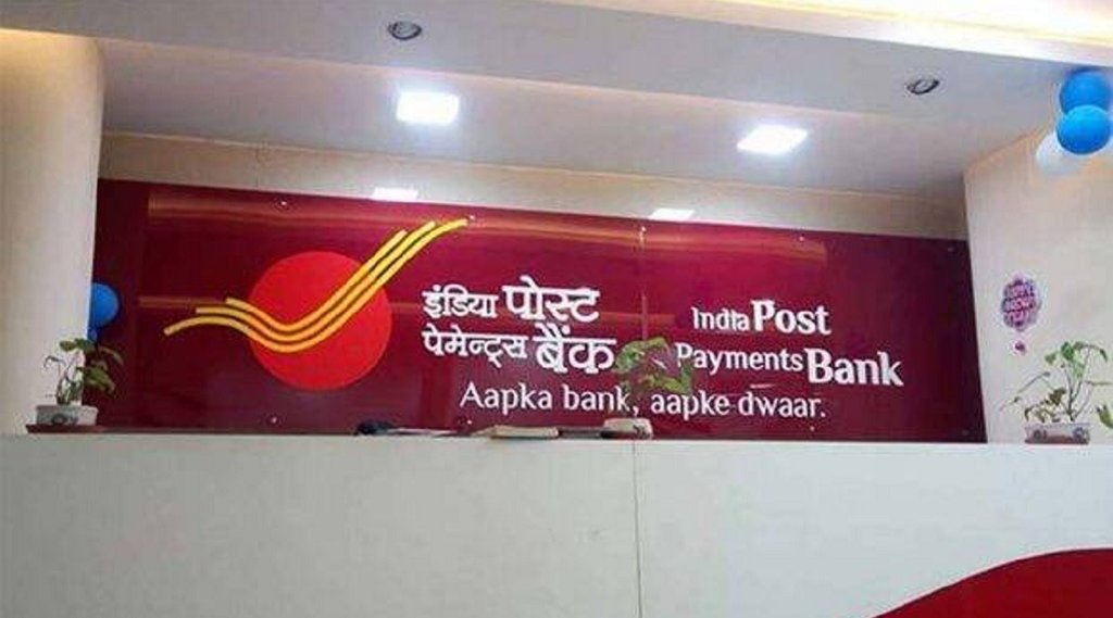 india post payment bank