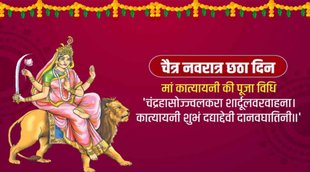 Navratri 2021, Navratri, Katyayini Maa