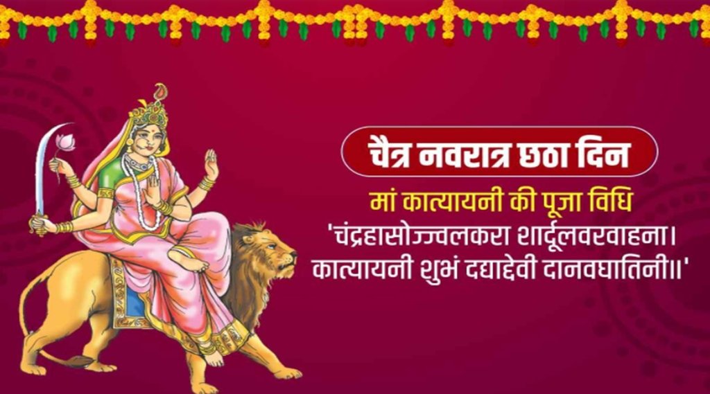 Navratri 2021, Navratri, Katyayini Maa
