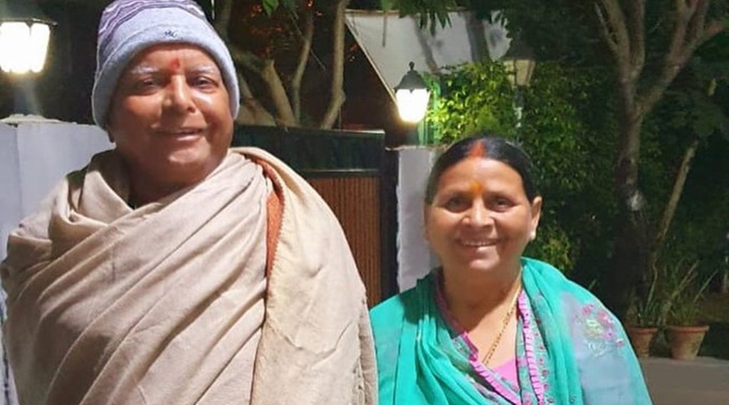 लालू प्रसाद यादव और राबड़ी देवी। फोटो क्रेडिट- राबड़ी देवी के ट्विटर हैंडल से