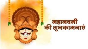 Maha Navmi, Durga Navmi, Durga Navmi 2021