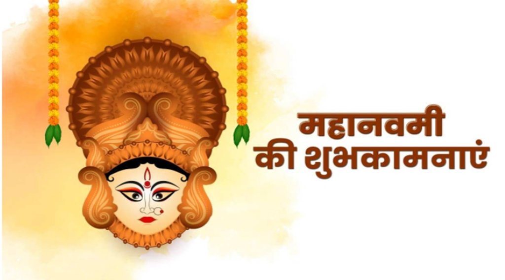 Maha Navmi, Durga Navmi, Durga Navmi 2021