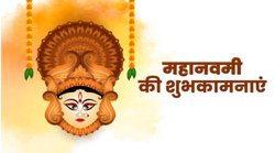 सारा जहां है जिसकी शरण में, नमन है उस माता के चरण में…’ महानवमी के मौके पर इन शानदार मैसेज के जरिए करें विश