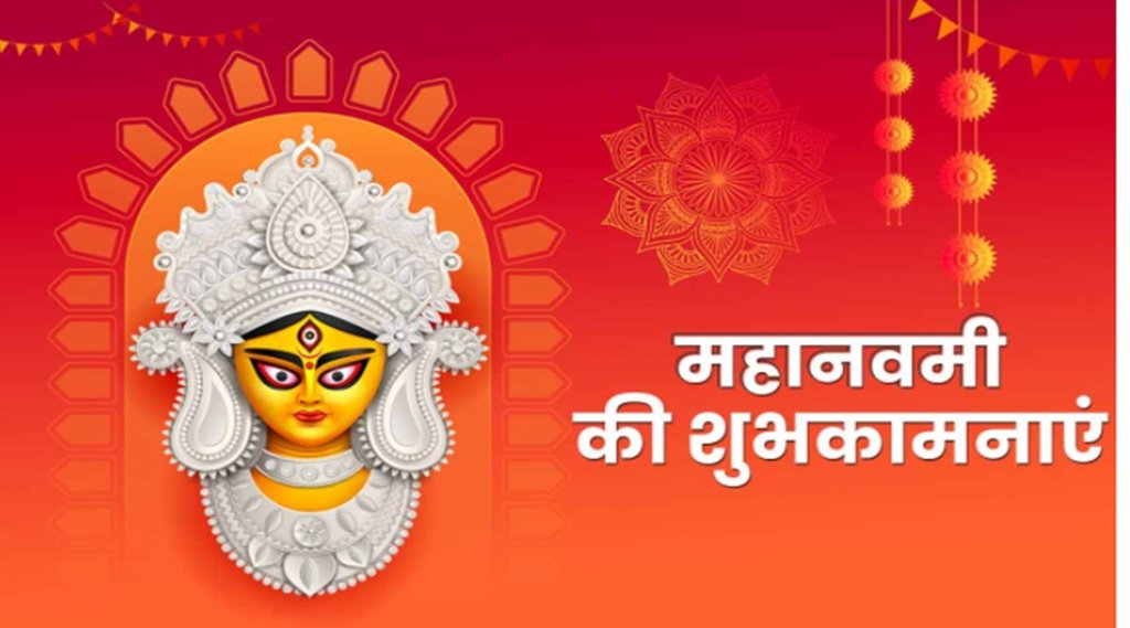 Durga Navami, Maha Navami, Navratri Durga Navami, Maha Navami, Navratri