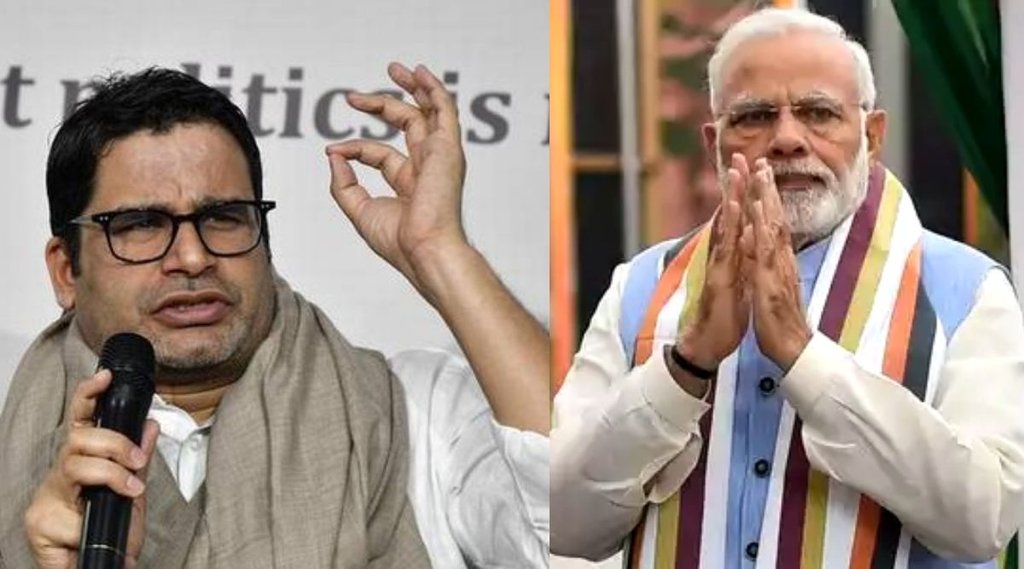 modi and prashant Kishor modi and prashant Kishor