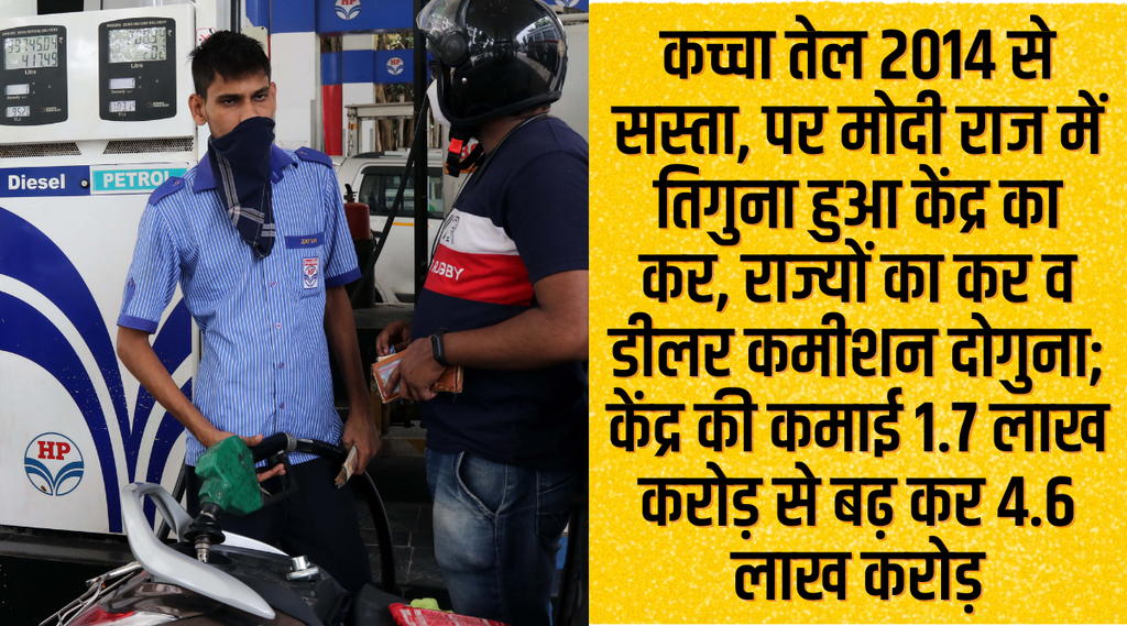 petrol, diesel, crude oil