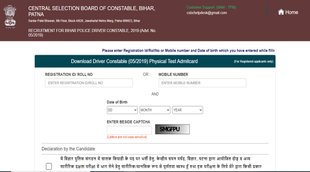 Bihar Police Constable 2021 Link, Bihar Police Constable PET Admit Card 2021 Update, Bihar Police, bihar police admit card,