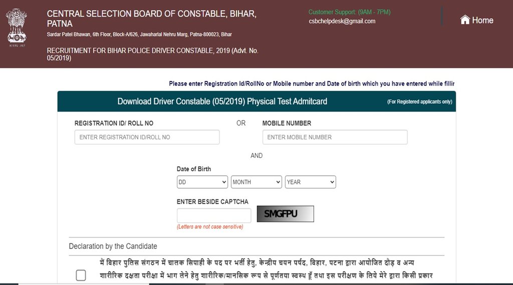 Bihar Police Constable 2021 Link, Bihar Police Constable PET Admit Card 2021 Update, Bihar Police, bihar police admit card, Bihar Police Constable 2021 Link, Bihar Police Constable PET Admit Card 2021 Update, Bihar Police, bihar police admit card,