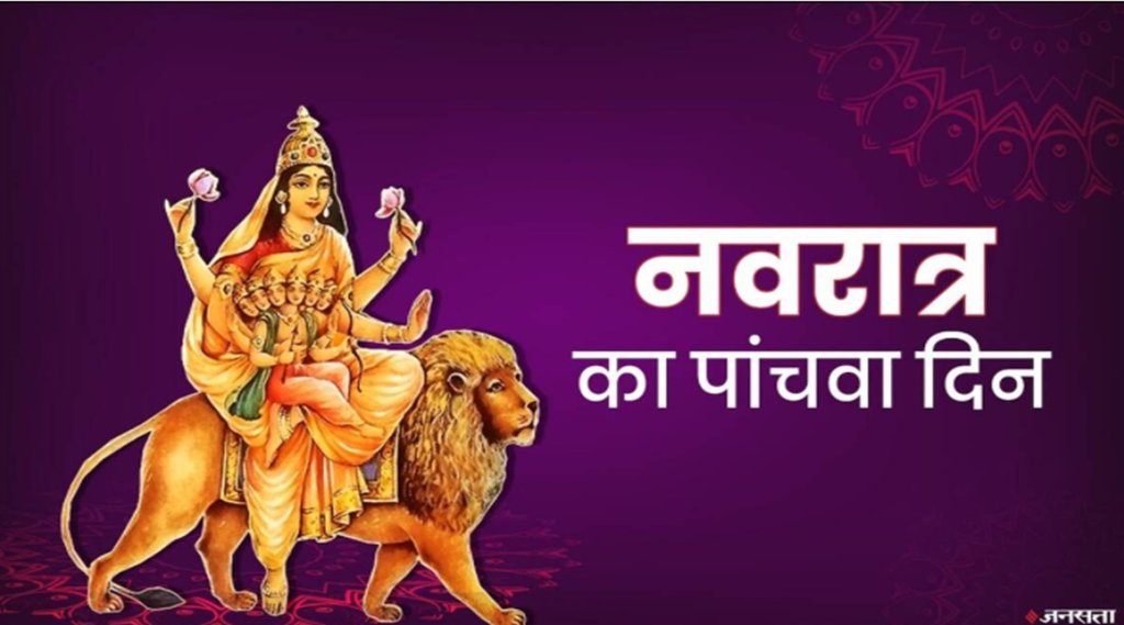 Shardiya Navratri 2022, Maa Skandamata Puja, Navratri 2022 5th Day