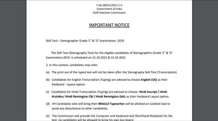 ssc, stenographer, skill, ssc exam, ssc stenographer exam, sarkari naukri, govt jobs, latest sarkari naukri, sarkari naukri in bihar, jobs in UP,
