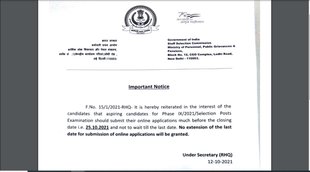 SSC, SSC Selection Post, SSC Selection Post Phase 9, Sarkari naukri, SSC Selection Post Notification, SSC Selection Post IX, SSC Selection Post Exam Date, sarkari jobs, govt jobs, sarkari result,