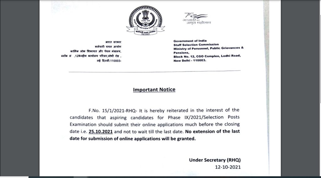 SSC, SSC Selection Post, SSC Selection Post Phase 9, Sarkari naukri, SSC Selection Post Notification, SSC Selection Post IX, SSC Selection Post Exam Date, sarkari jobs, govt jobs, sarkari result,